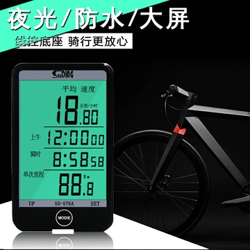 無線碼錶 腳踏車碼錶 碼錶 自行車碼錶騎行防水夜光無線里程錶中文大屏山地車有線碼錶『xy13964』