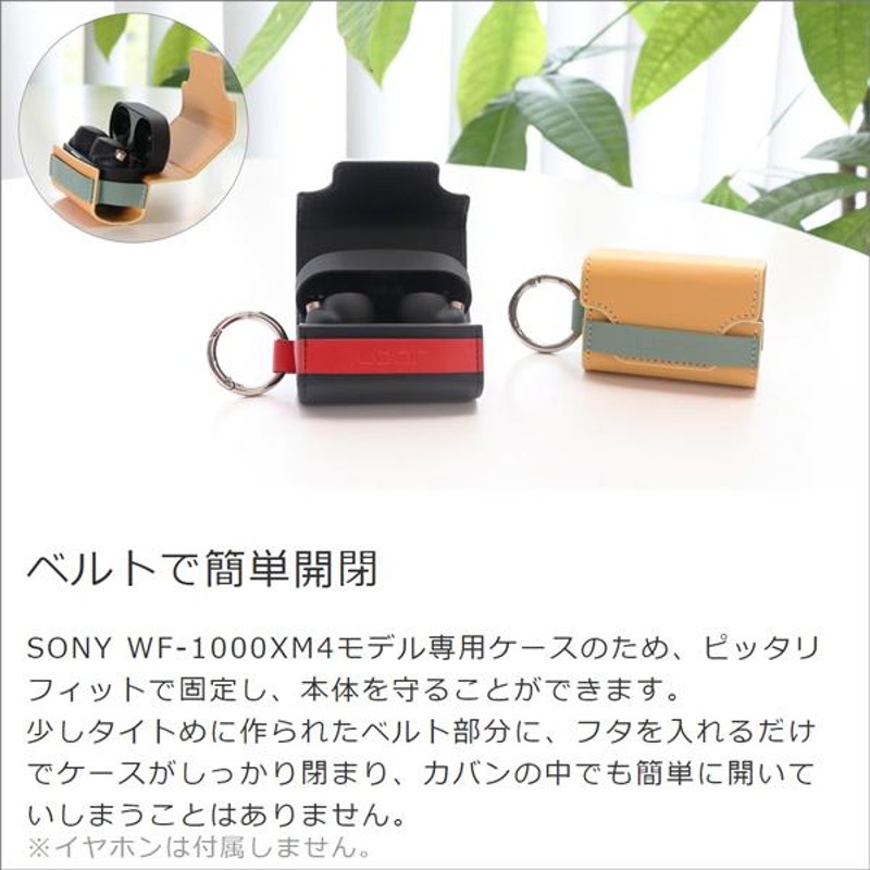 SONY ソニー WF-1000XM4 WF1000XM4 イヤホン 収納 カバー 保護 ケース