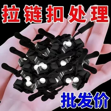 🔥桃園有貨🔥拉鏈鎖頭配件萬能拉鏈修複神器可拆卸拉鏈頭包包替代長拉鎖扣替換 OB65