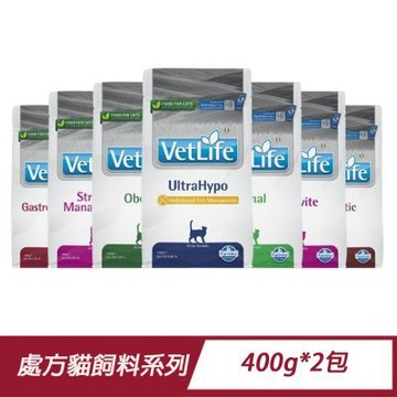【Farmina 法米納】處方貓飼料系列-400g*2包〔VC1 VC2 VC3 VC4 VC5 VC7 VC8 VC9 VC13〕(貓飼料/貓糧)