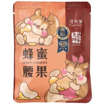 【可夫萊】獨家專利蜂蜜堅果手拿包組