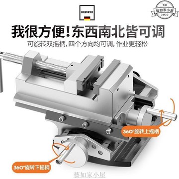 特價小型臺鉗工作臺精密平口鉗家用多功能重型臺虎鉗萬向十字桌鉗夾具