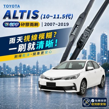 【CPF 矽膠雨刷】TOYOTA ALTIS 10~11.5代 2007~19年 26+14吋【三節式雨刷 軟骨式雨刷】