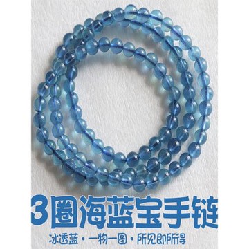 天然多層多圈海藍寶手鏈冰種體魔鬼藍海藍寶藍色水晶手串女款禮物