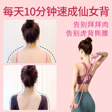 【塑身搭檔】8字型拉力器乳硅膠健身美背訓練瑜伽彈力帶tpe擴胸器