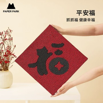臺灣出貨 2026新年貓咪貓抓板 福字新春紅色貓抓板貼牆掛牆上瓦楞紙彩色耐磨立式新年