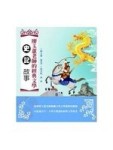廖玉蕙老師的經典文學：史記故事[二手書_近全新]