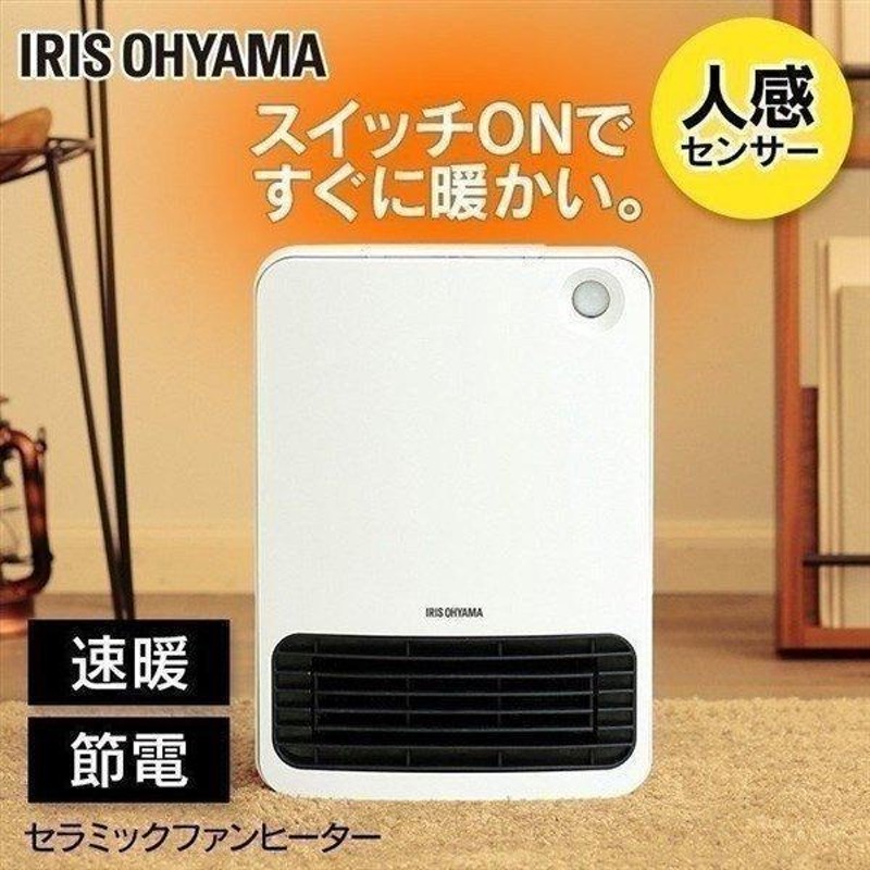 セラミックヒーター セラミックファンヒーター 暖房器具 電気ストーブ ...