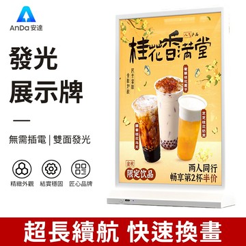 【AnDa 安達】充電發光台卡 燈箱 展示牌 A3標示牌 奶茶店小吃漢堡咖啡點餐牌價目表台卡設計製作A4桌牌桌面立式