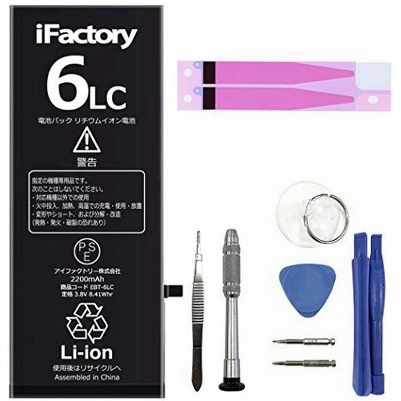 Ifactory Iphone 6 バッテリー 大容量20mah 交換 互換 Pse準拠 工具セット付属 Apple Iphone6適合 通販 Lineポイント最大get Lineショッピング