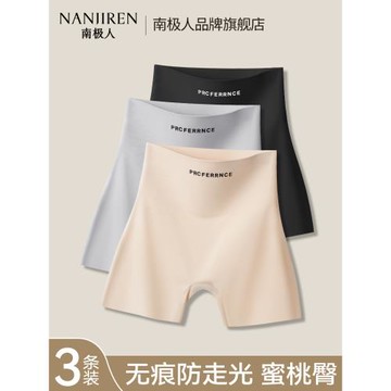 南極人安全褲女內褲三合一收腹提臀夏季薄款無痕冰絲防走光打底褲
