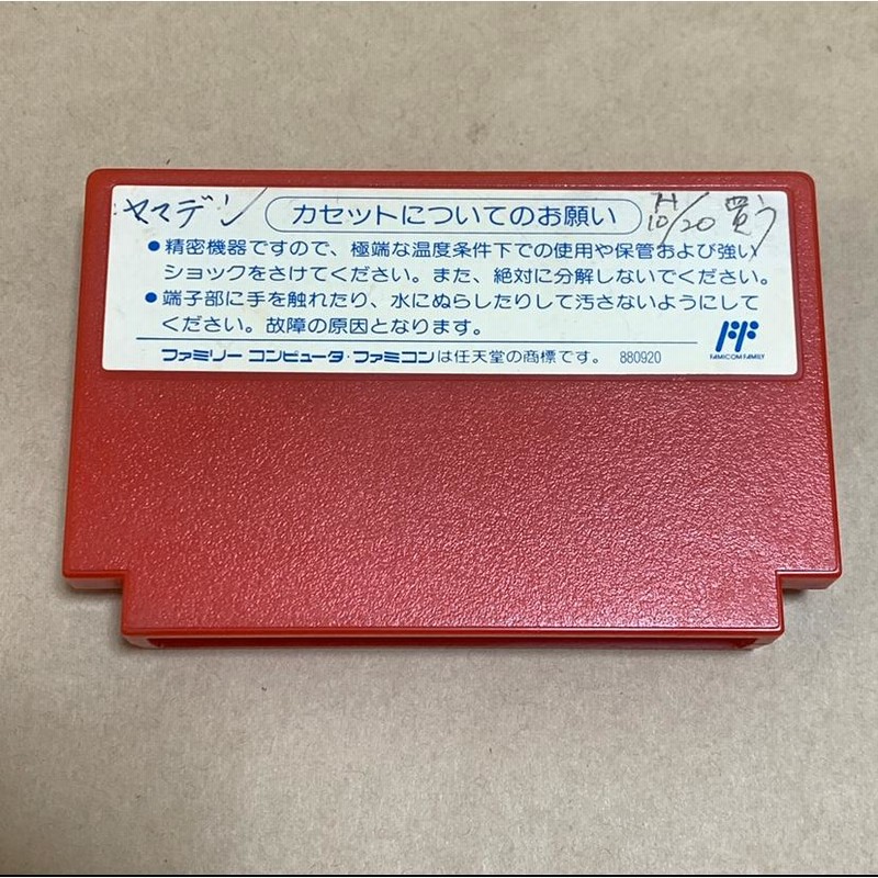 FC ボンバーキング ハドソン 中古 ソフトのみ ファミコンソフト レトロ