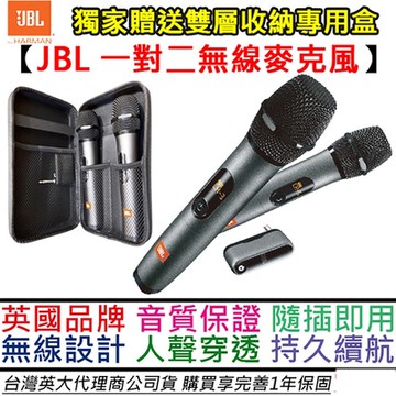 英國 JBL Wireless Mic 一對二 無線 麥克風 高音質 充電式 卡拉ok 隨插即用 贈雙層專用盒 公司貨