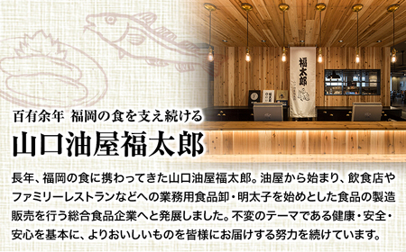 山口油屋福太郎 福太郎 めんたい三昧 300g 《30日以内に順次出荷(土日祝除く)》福岡県 鞍手郡 小竹町 ギフト対応 贈り物 贈答用 めんたいこ