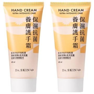 Dr.Skin 皮博士 生活系列保濕抗菌養膚護手霜  60ml  2個