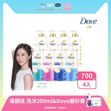 【Dove多芬】胺基酸修護系列洗髮乳700g x4入