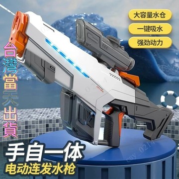 手自一體電動連發水槍 高壓大號抽拉式水槍 水槍 自動水槍 電動水槍 高壓水槍 玩具水槍 強力水槍  脈衝水槍 打水仗神器