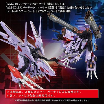 TAKARA TOMY T-SPARK AM-Z01CP 狂爆戰龍 套件組 (不含本體ZONE 限定商品) TC0888