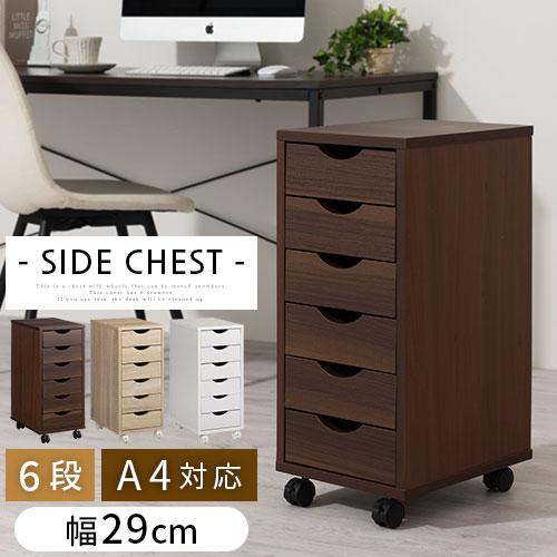 子供用 小物 教科書 スリム おしゃれ 収納 サイドチェスト デスク