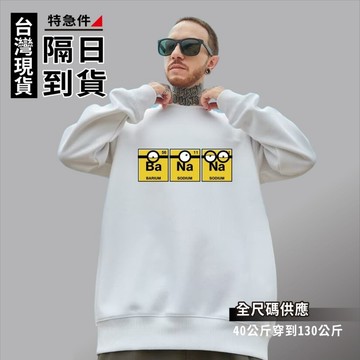 歐北潮流 印花大學T 韓版大學T 衛衣 大學T 長T 長袖T恤 圓領衛衣 長袖上衣 大尺碼大學T 大尺碼衛衣 TC124