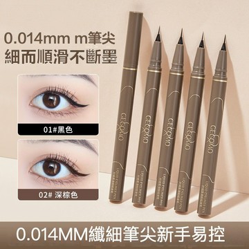 極細眼線液筆 順滑 速幹 眼線膠筆 新手 顯色眼線筆 防水防汗 眼線筆 持久不易暈染 流暢 超細頭 可畫下睫毛