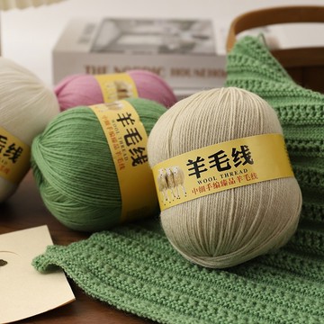 羊毛線中細毛線 手工編織毛線 毛線diy自織圍巾 毛衣線 外套玩偶寶寶毛線50g（100g/50g混發請注意）