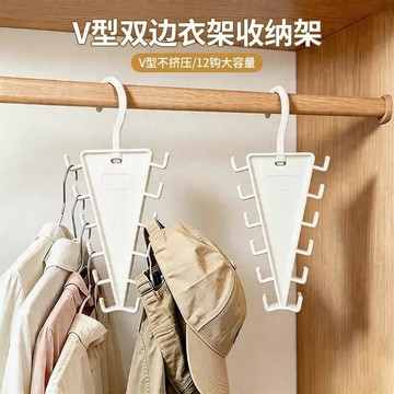 ⚡24H臺灣倉出⚡優選⭐V型衣架雙邊掛架家用宿舍收納神器 一鉤多用衣櫃省空間收納架