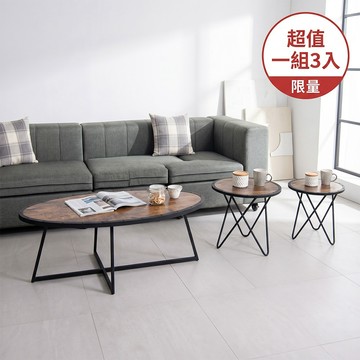 工業風家具系列 茶几組合三件套 圓桌 台灣製造 方形桌 鉚釘裝飾邊桌工業風茶几、鐵藝木茶几 邊几 客廳矮桌 木質鐵腳桌