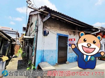 旗山低總價便宜邊間平房｜高雄市旗山區泰山七巷