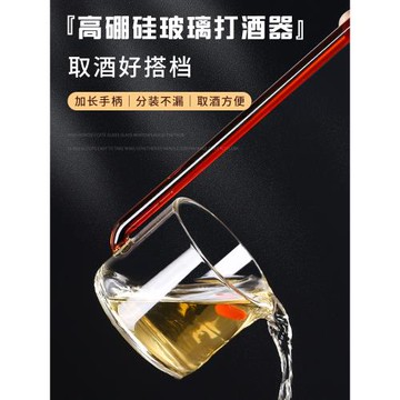 高硼硅玻璃分酒勺家用油提漏斗打酒器盛酒提子加厚長柄舀酒器勺子