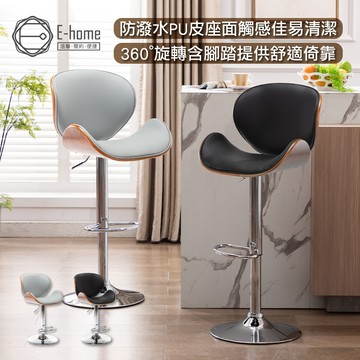 E-home 弗蕾達曲木吧臺椅 高腳椅 升降椅 餐桌椅 椅子 吧台椅