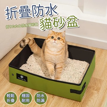 簡易貓砂盆 防水旅用貓砂盆 便攜貓砂盆 外出貓砂盆 折疊貓砂盆 貓砂盆 車用貓咪廁所 大尺寸貓砂盆 開放貓砂盆