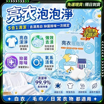 隔日達✨獨家改版升級款 洗衣槽✨洗衣槽清潔 洗衣機清潔 清洗洗衣機 洗衣槽清潔 洗衣機洗劑 洗衣機清洗 清洗洗衣機