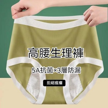 台灣现貨 莫代爾內褲 防漏內褲 大尺碼內褲 高腰收腹內褲 純棉內褲 生理期內褲 經期生理褲 透氣內褲女 女生內褲 生理期