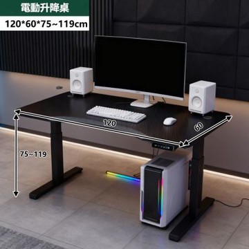 E家工廠  120公分電動升降桌 升降桌 升降電競桌 152-KC（黑色）
