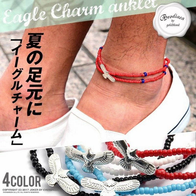 在庫限り アンクレット メンズ レディース イーグル ビーズ サーフ系 黒 レッド 赤 アクセサリー Brodiaea ブローディア 通販 Lineポイント最大0 5 Get Lineショッピング