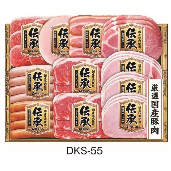 (メーカー直送) (ギフト) (御中元)(御歳暮)伊藤ハム 伝承 DKS-55 (食品ギフト) (ハムギフト) (詰め合わせ)