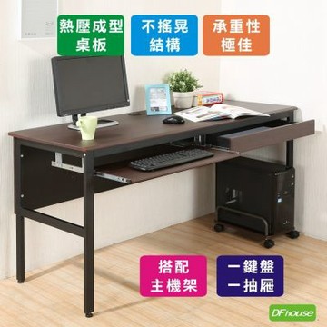 DFhouse頂楓150公分電腦辦公桌+1鍵盤+1抽屜+主機架 150*60*76