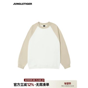 叢林老虎美式潮流純色插肩衛衣男女2026春季撞色拼接重磅圓領上衣