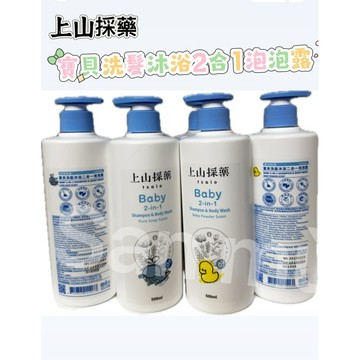 tsaio上山採藥👶寶貝洗髮沐浴二合一泡泡露 500ml（純淨皂香）│新生兒洗沐大人小孩適用無皂鹼