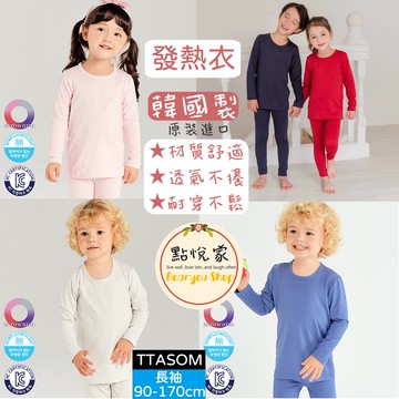 【TTASOM】韓國童裝 兒童睡衣 30支棉 發熱衣 長袖睡衣 兒童居家服 套裝 兒童睡衣  212 TTA