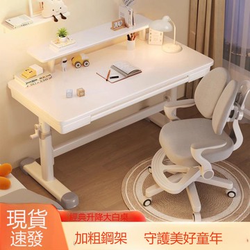 電腦桌書桌兒童可調節手搖升降桌臺式家用桌大白桌書寫桌臥室課桌[DD100109]