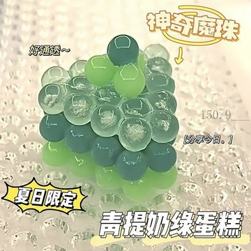 🌟臺灣出貨🌟新款夜光神奇水霧魔珠手工diy水粘珠全套男女孩拼珠兒童益智玩具 水霧珠  水串珠 水黏珠 兒童玩具 兒童