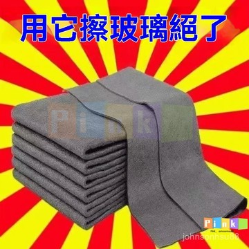 魔力佈 魔佈 玻璃佈 抹佈 吸水佈 擦玻璃神器 魔力抹佈 無痕抹佈 黑科技魔力抹佈 擦車毛巾 擦玻璃抹佈 無痕擦車毛巾