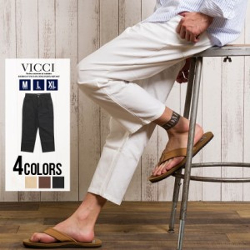 セール SALE ワイドパンツ メンズ VICCI ビッチ ワイドテーパードアンクルパンツ 即日発送 ボトムス チノパンツ アンクル丈 無地 ホワイ  | LINEブランドカタログ