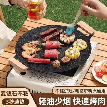 🔥臺灣24H🔥烤盤 烤肉盤 韓式烤盤 不沾烤盤 韓國烤盤 燒烤盤 麥飯石烤盤 烤盤卡式爐 卡式爐烤盤 露營烤盤  XJ4