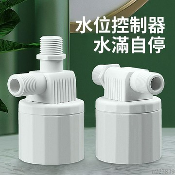 🚚臺灣48H出🚀浮球阀水塔自动上水位控制器水满自停阀开关水箱补水断水止水阀🚍免運+可開發票🎀