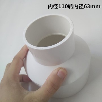 加厚PVC塑料大小頭管道變徑轉接頭110/100、90、75、63、50mm水管