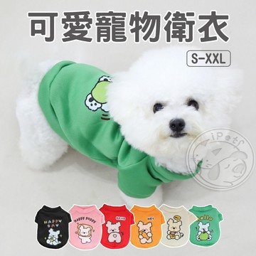【汪喵派對】新款可愛寵物衛衣 可愛衛衣 寵物衣服 保暖衛衣 保暖衣 狗衣服 貓衣服 貓服飾 狗狗衣服 貓咪衛衣 貓衛衣