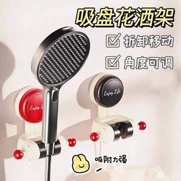 🔥臺灣出貨🔥新款花灑支架吸盤式可移動淋浴噴頭固定神器家用免打孔可調節掛架hhfoof